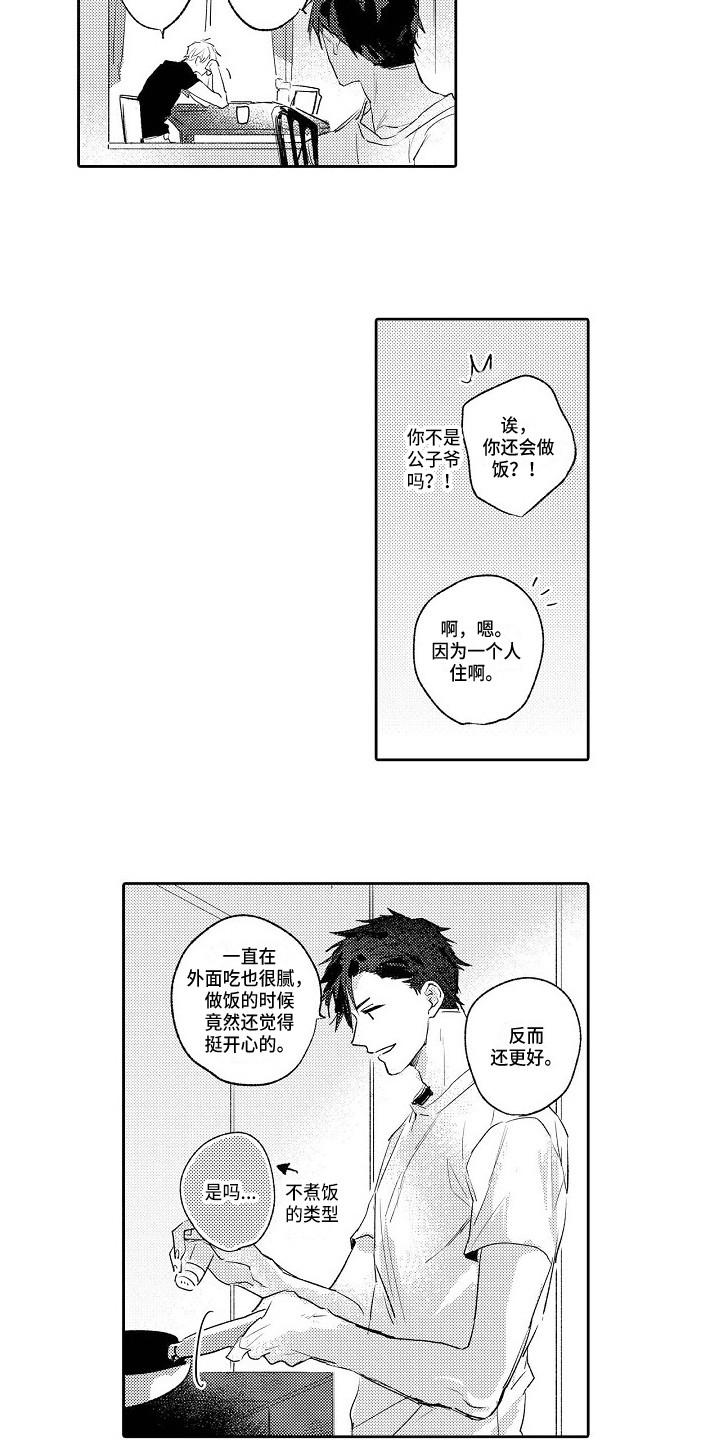 第22章：新家（完结）6