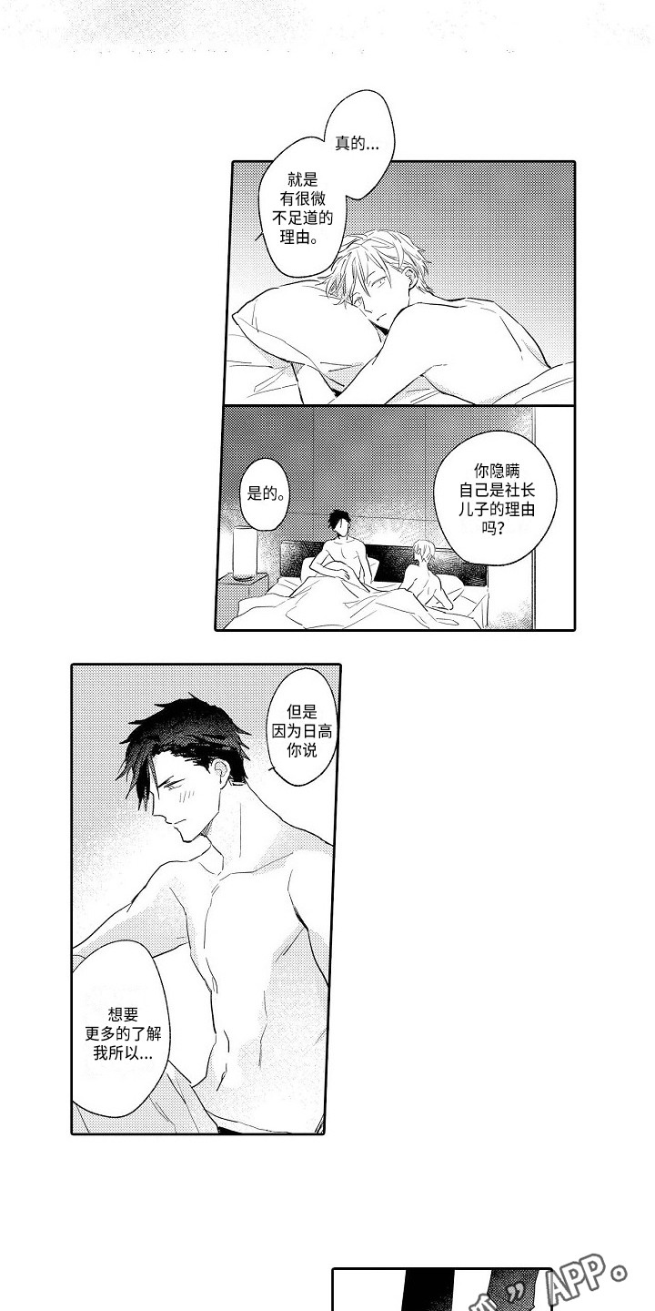 第20章：诉说5