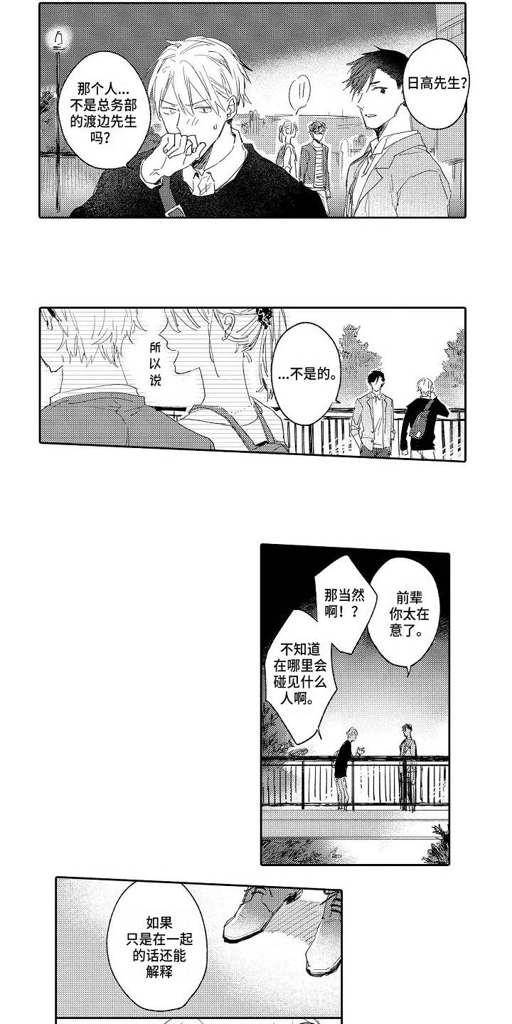 第10章：太在意了5