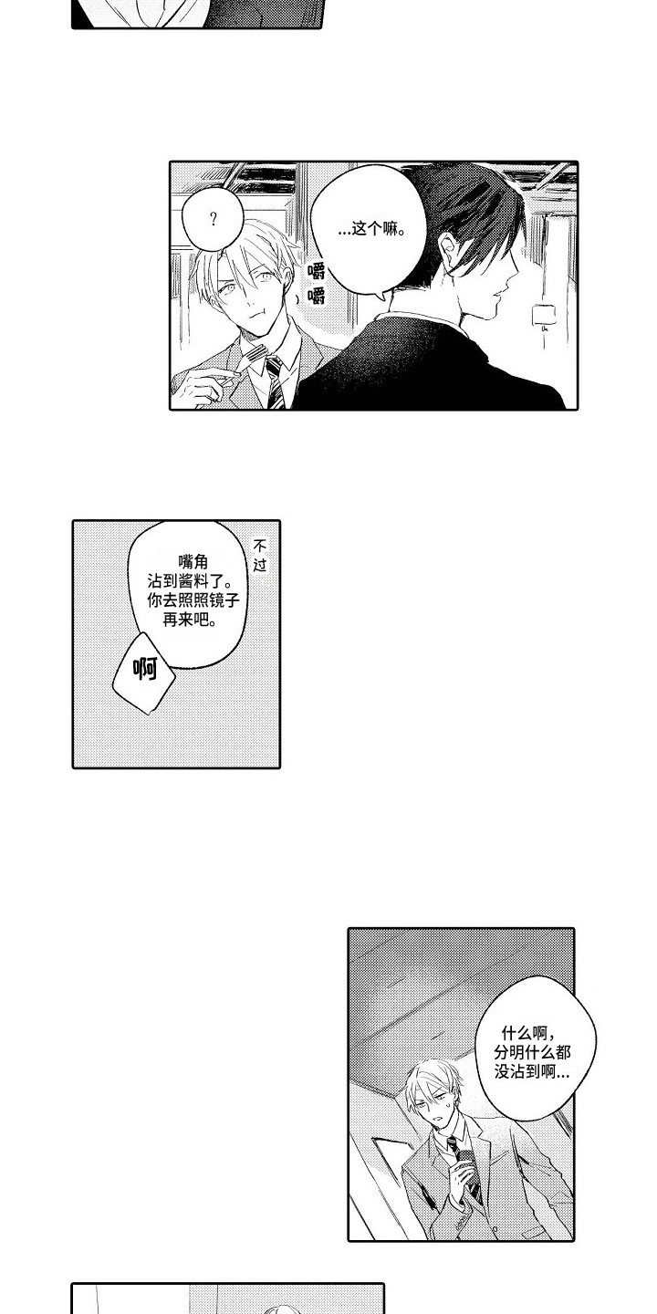 第3章：看法7