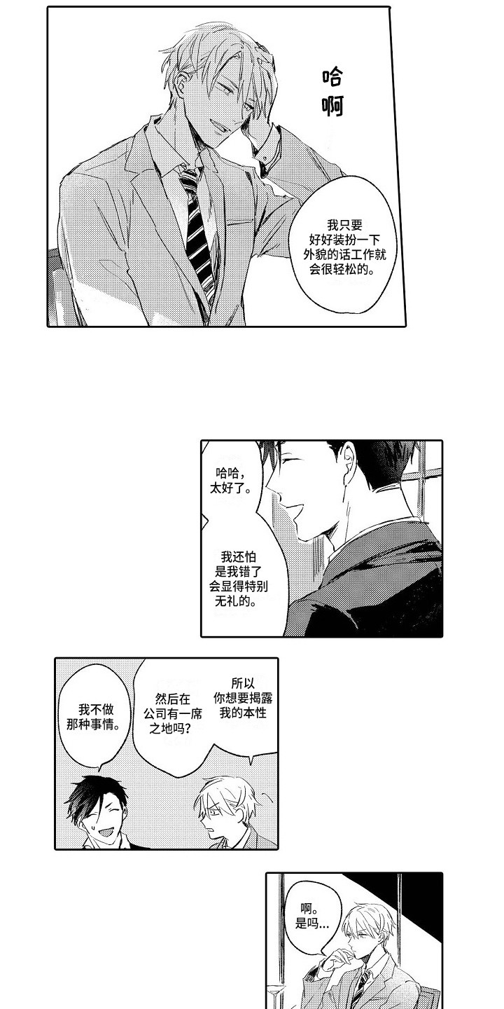 第3章：看法3