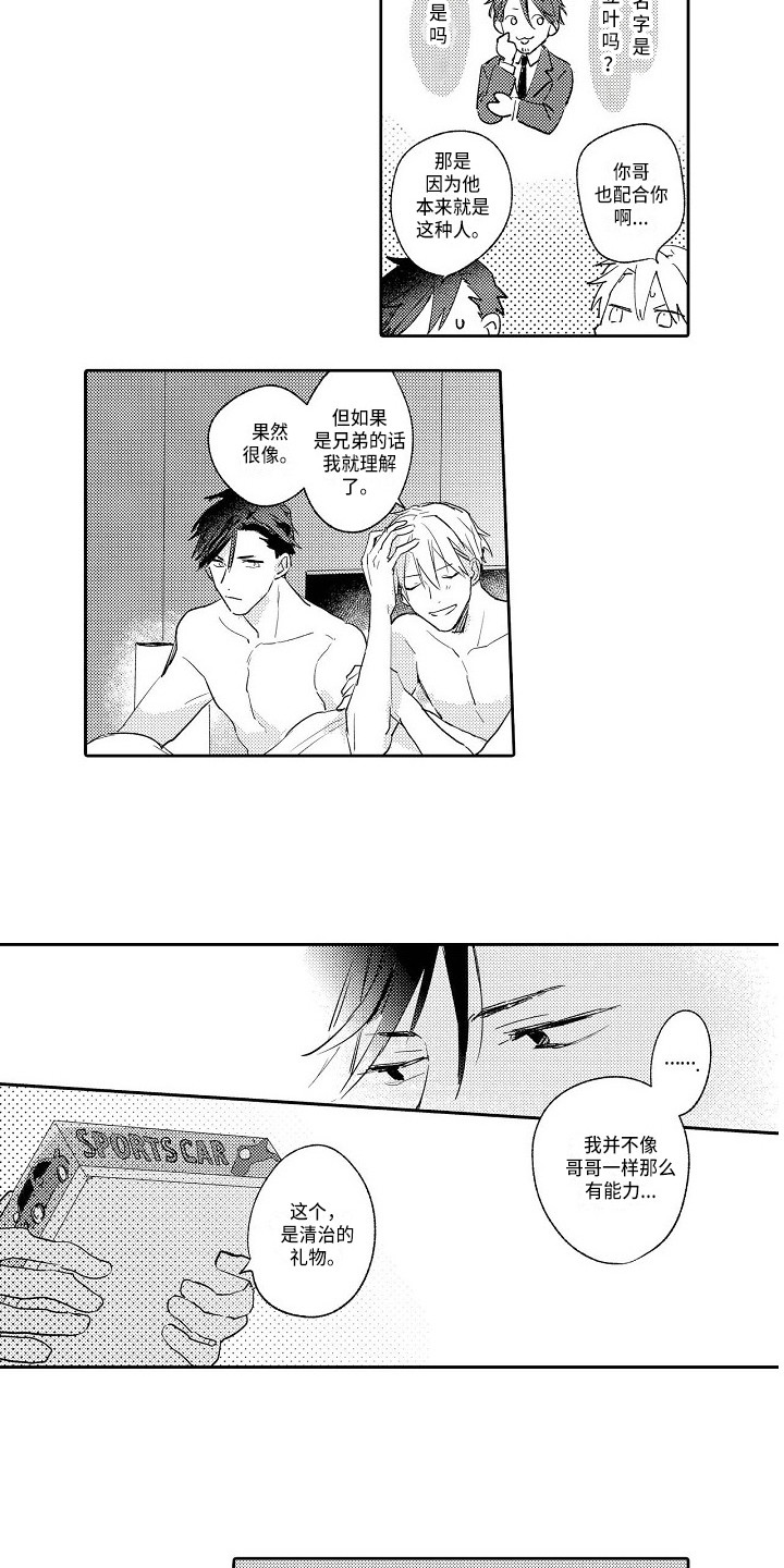 第20章：诉说7