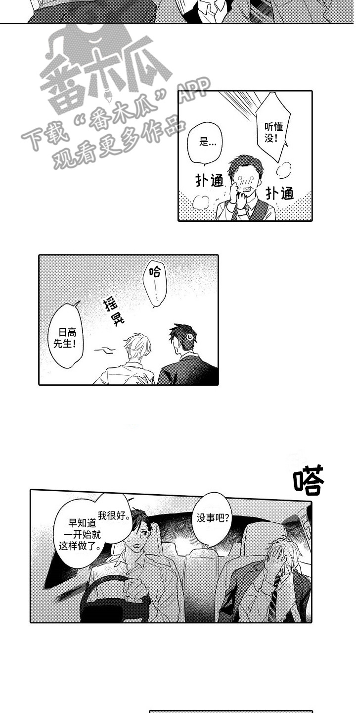 第18章：帅气5