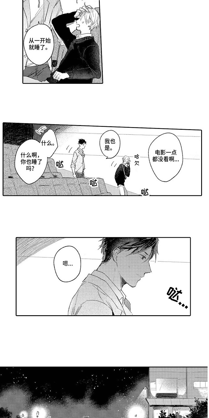 第10章：太在意了1