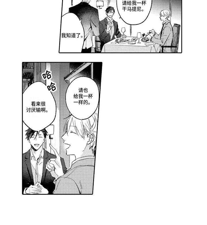第2章：本性11