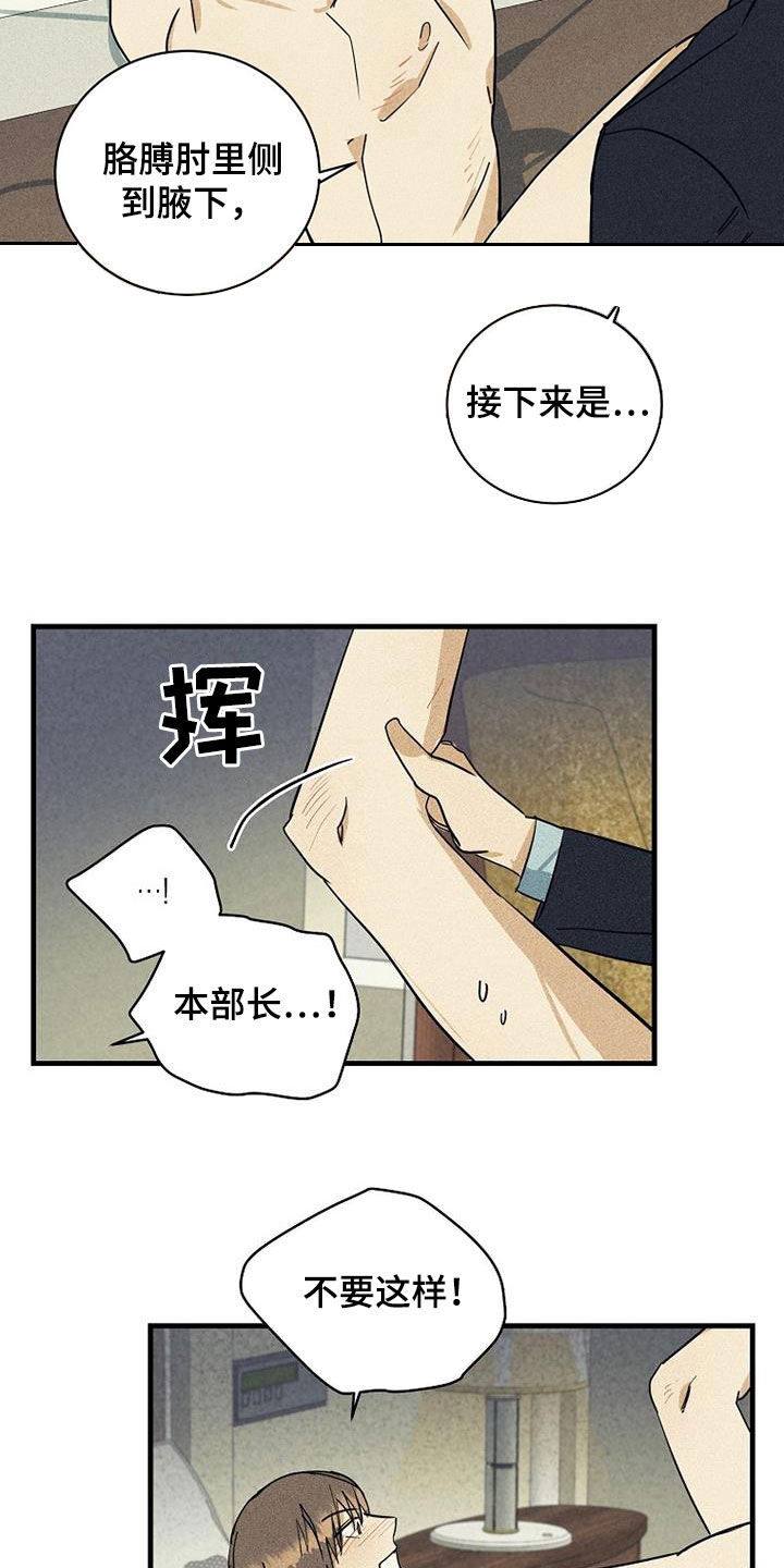 第32章：职责8