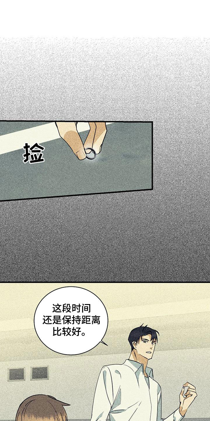 第72章：【第二季】拿错了7