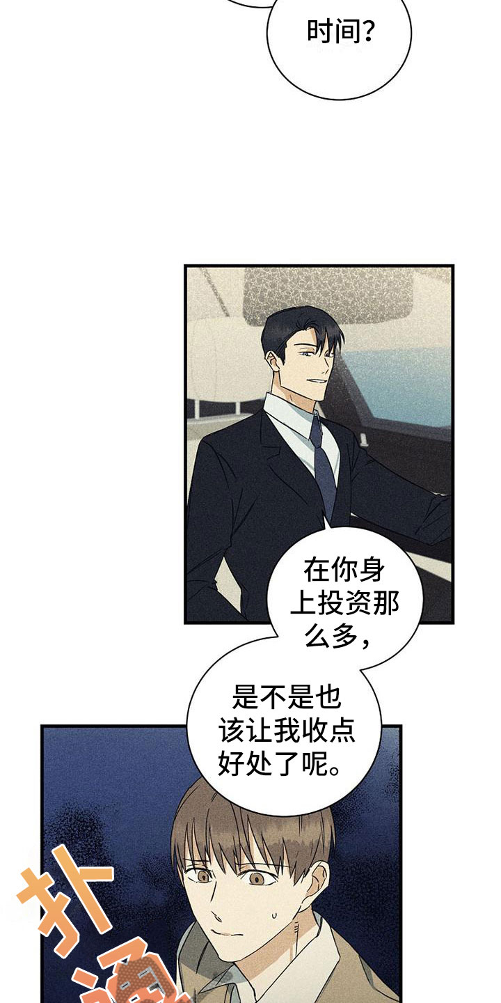 第21章：好处5