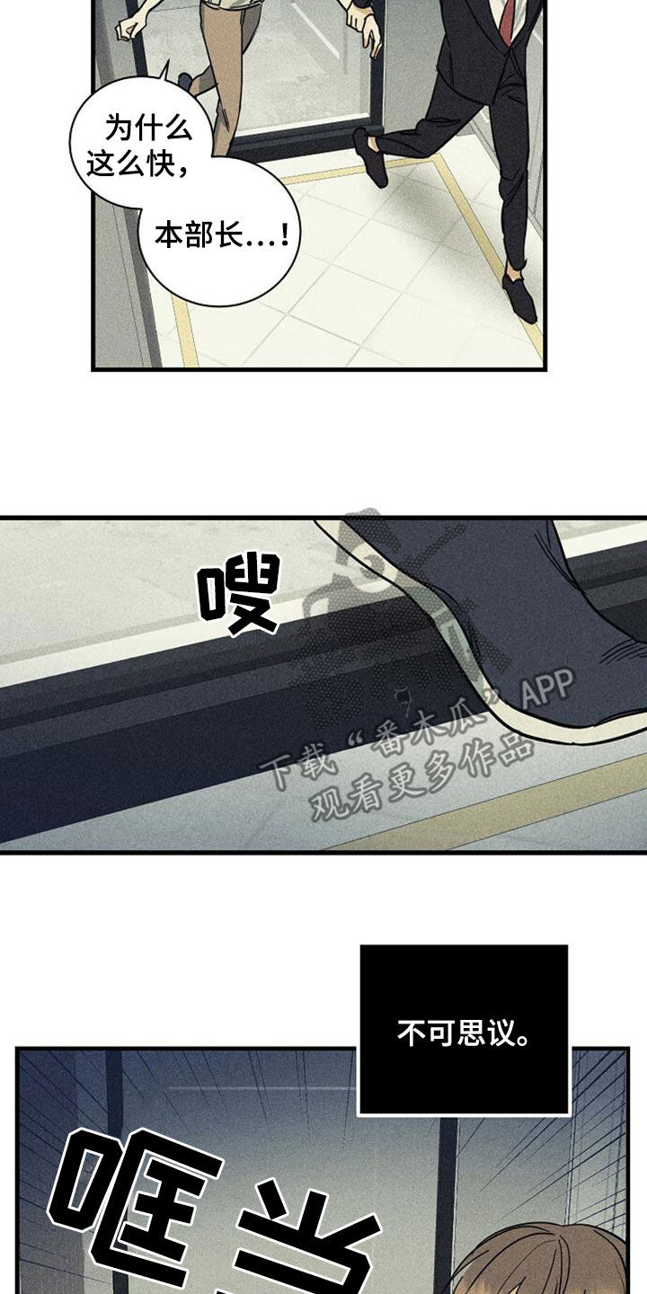 第36章：惩罚10