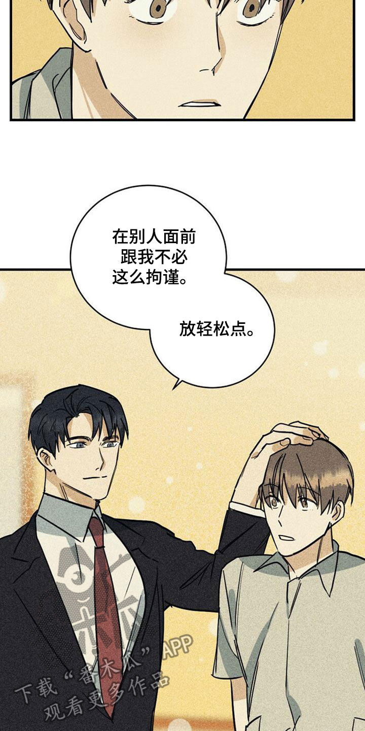 第35章：非常亲密13