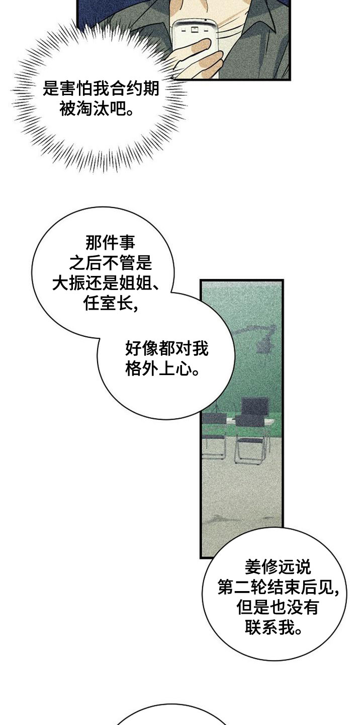 第45章：一定要赢7