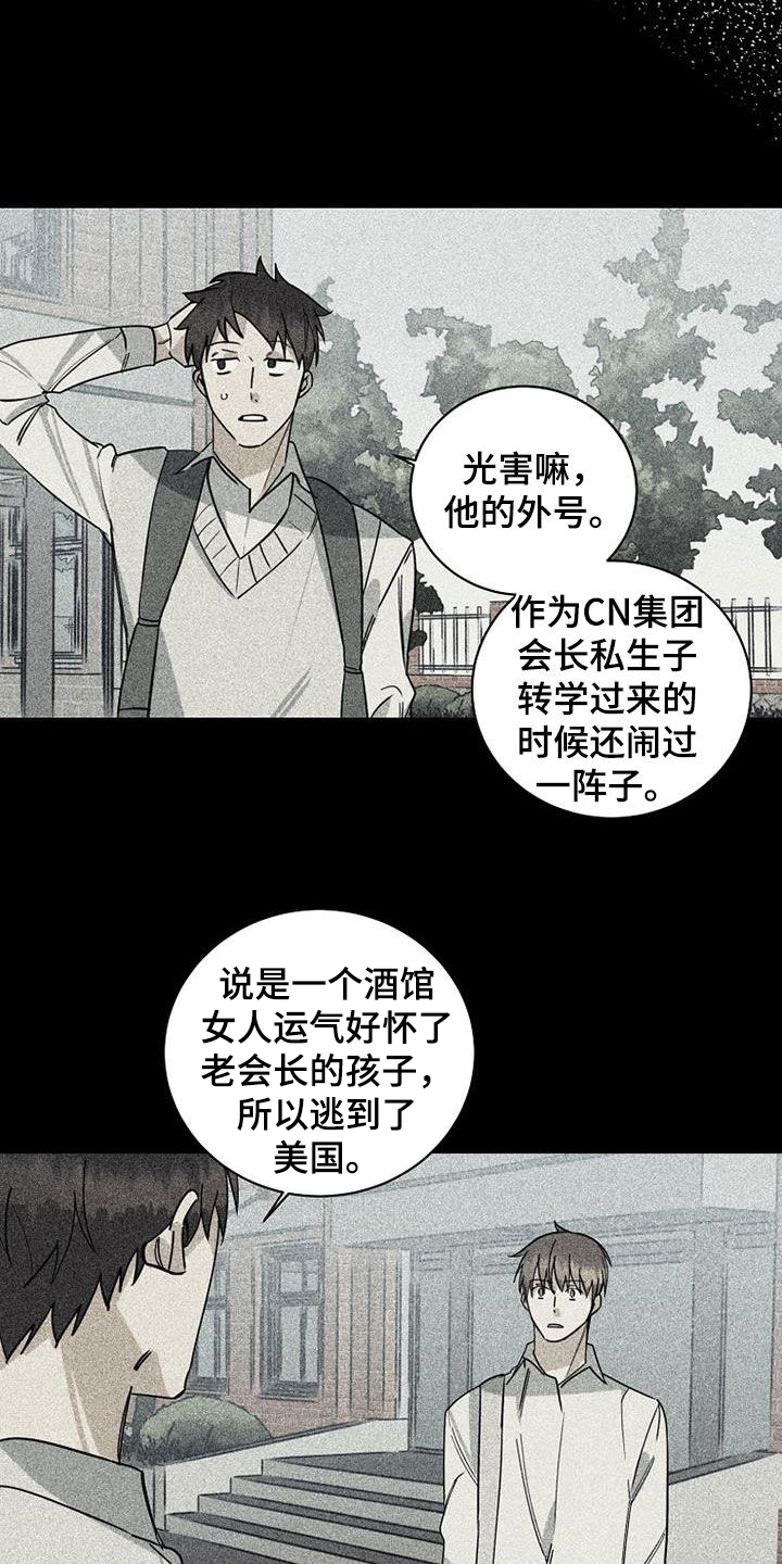 第77章：【第二季】确认5