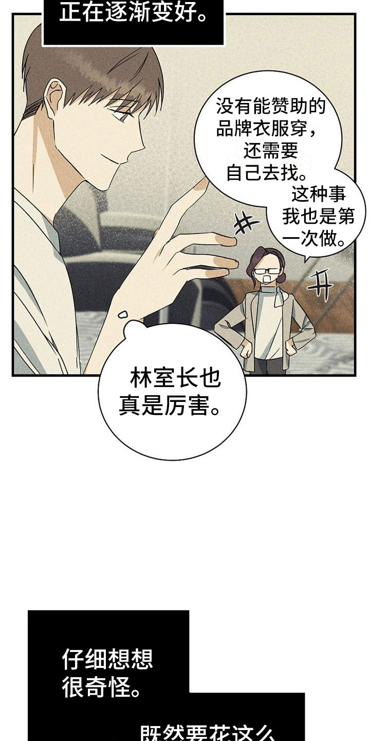 第15章：别想了18
