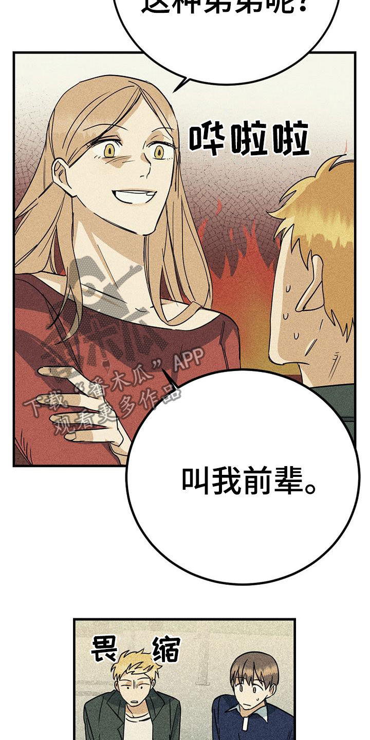 第29章：竞争对手16