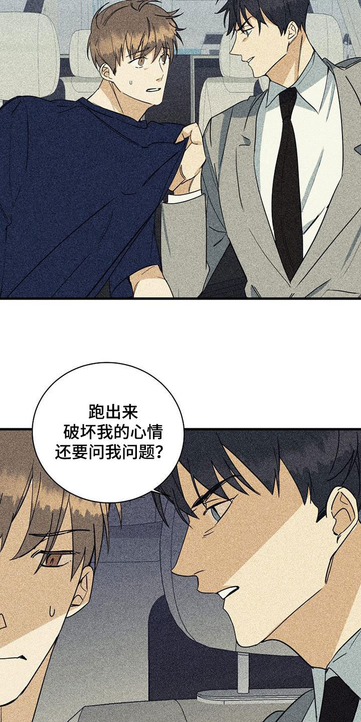 第68章：【第二季】戒指17