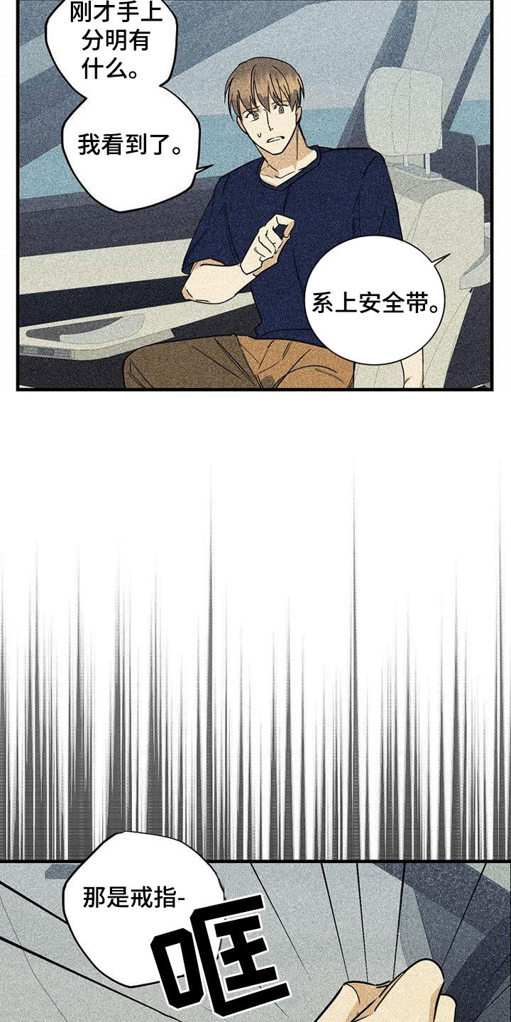 第68章：【第二季】戒指13