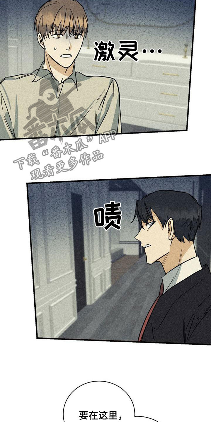 第36章：惩罚15