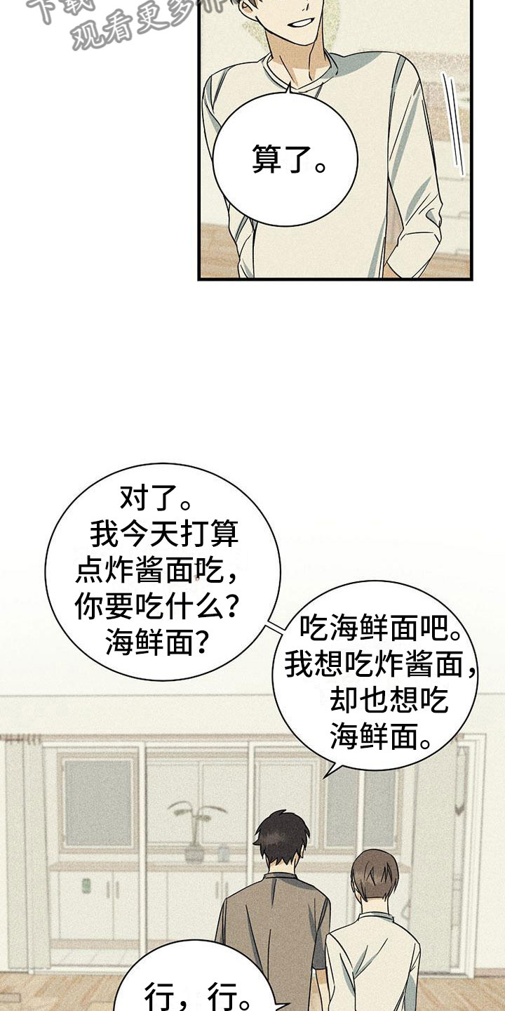 第16章：衣服16