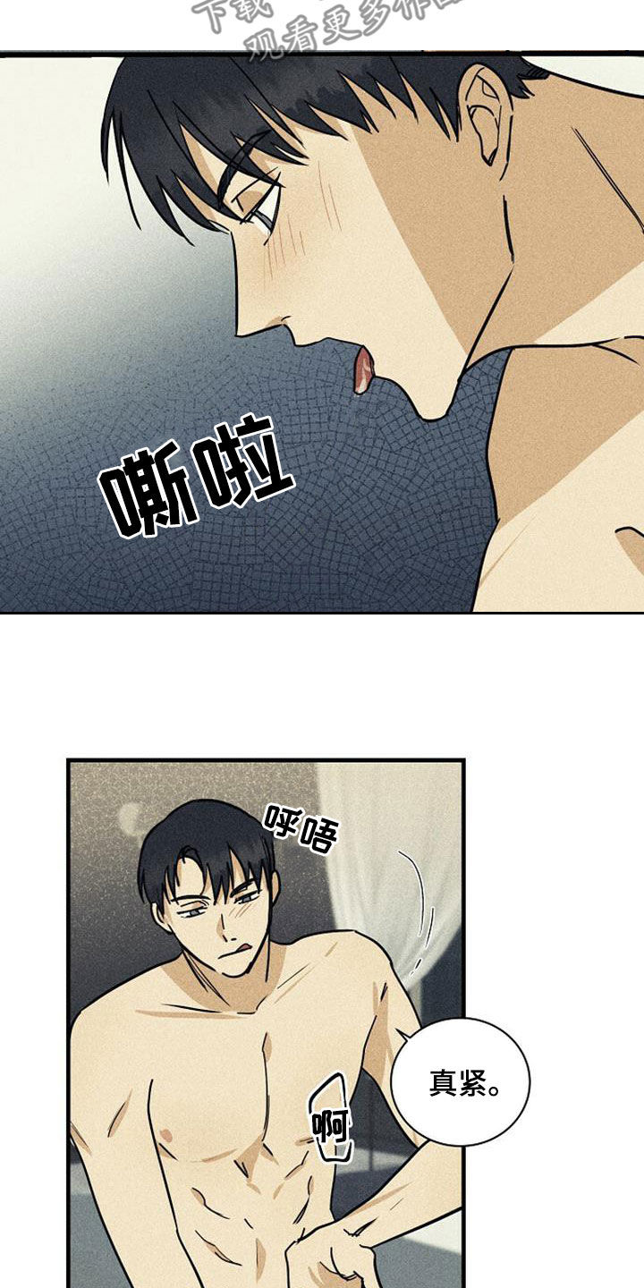 第38章：不能说不要8