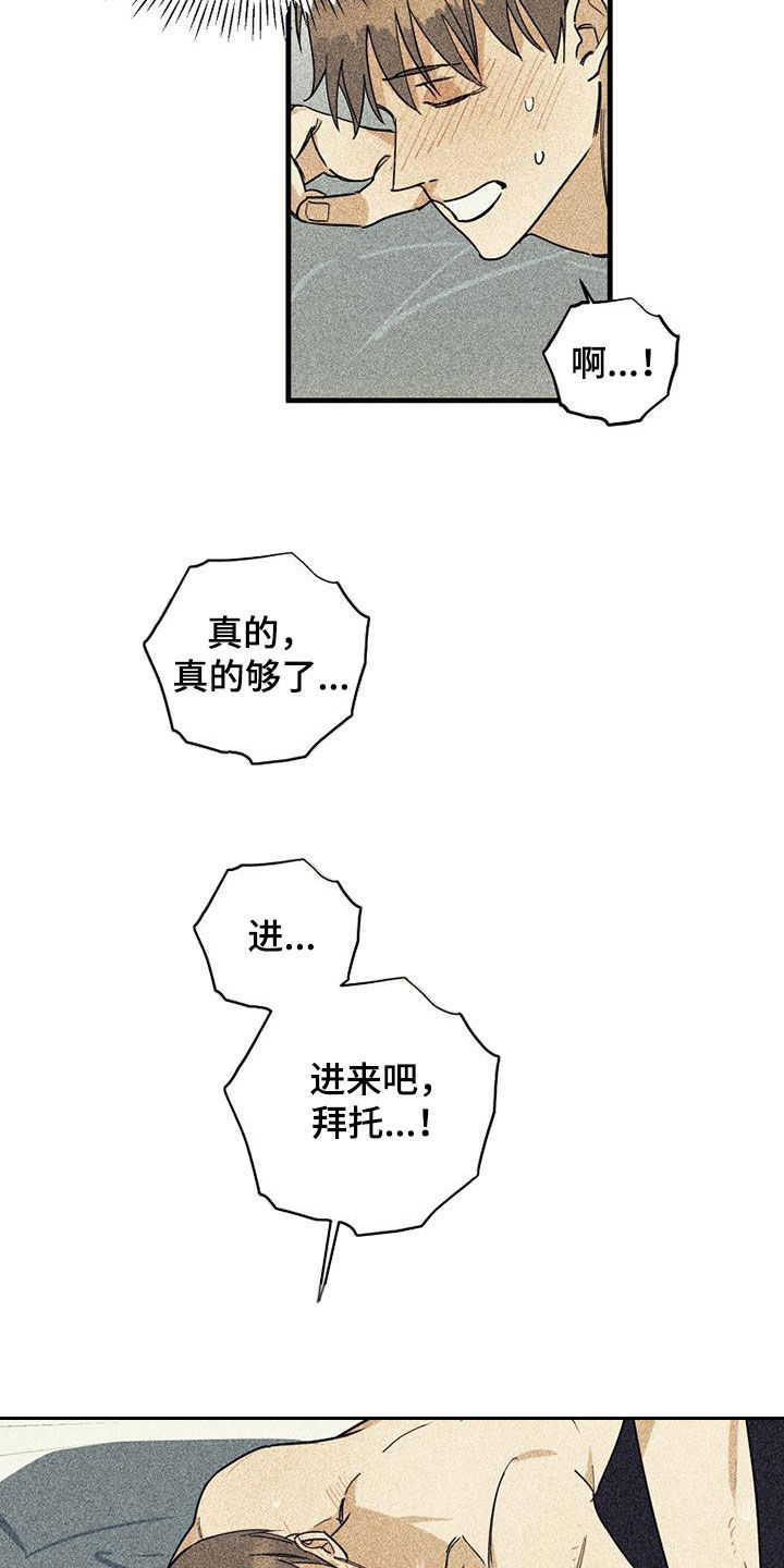 第63章：【第二季】真是够了10