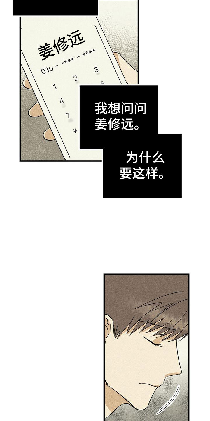 第16章：衣服20