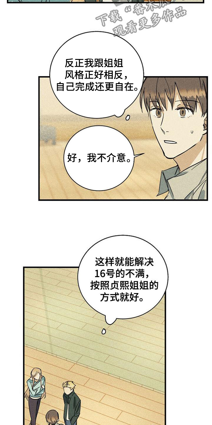 第33章：不满17
