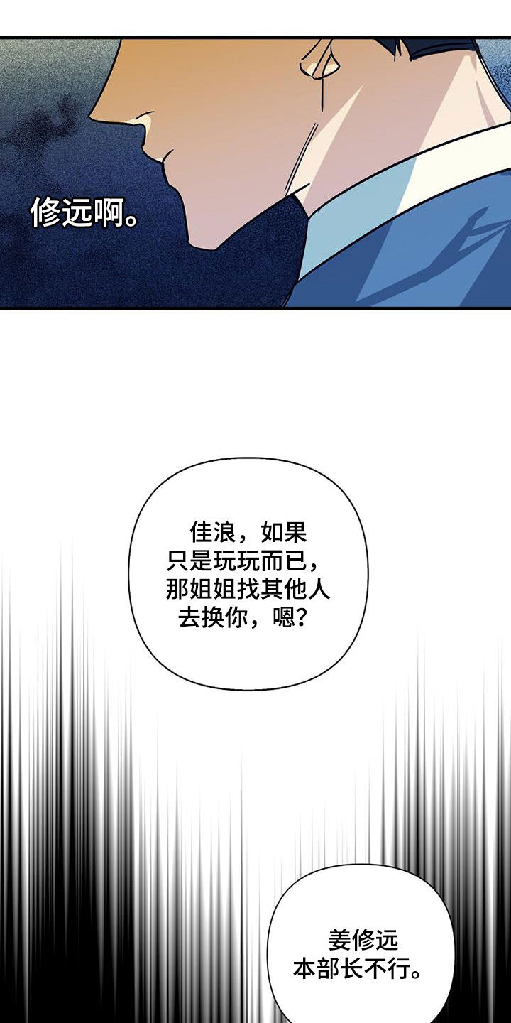第80章：【第二季】真相29