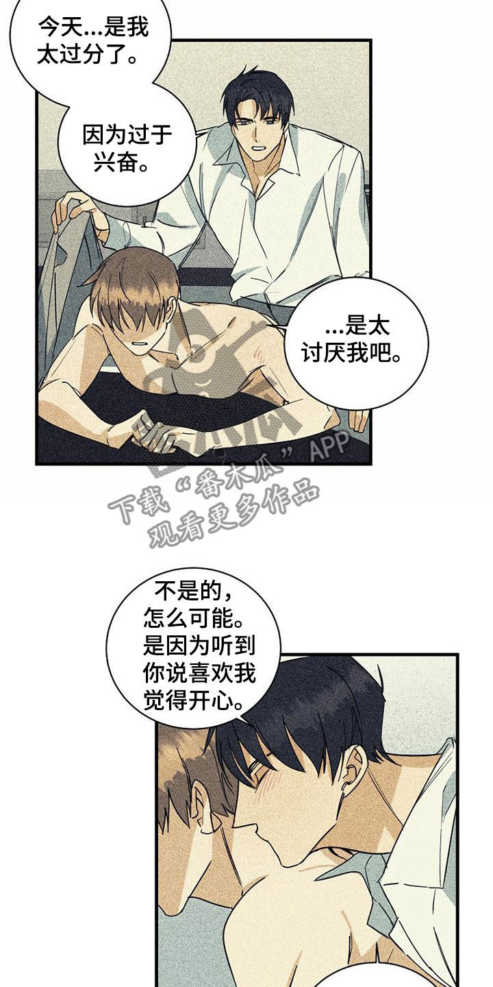 第71章：【第二季】坚持下去14