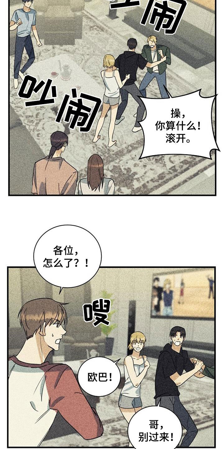 第60章：诋毁（第一季完结）16