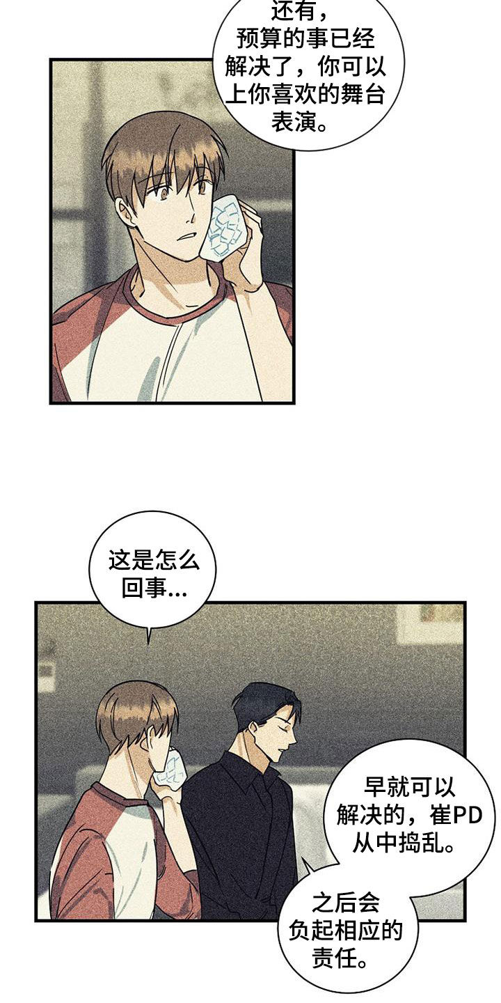 第62章：【第二季】温柔点6