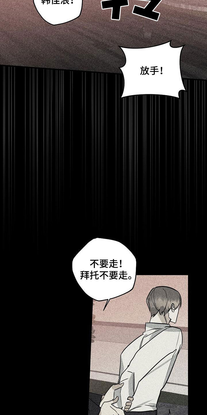 第78章：【第二季】真的是朋友吗10