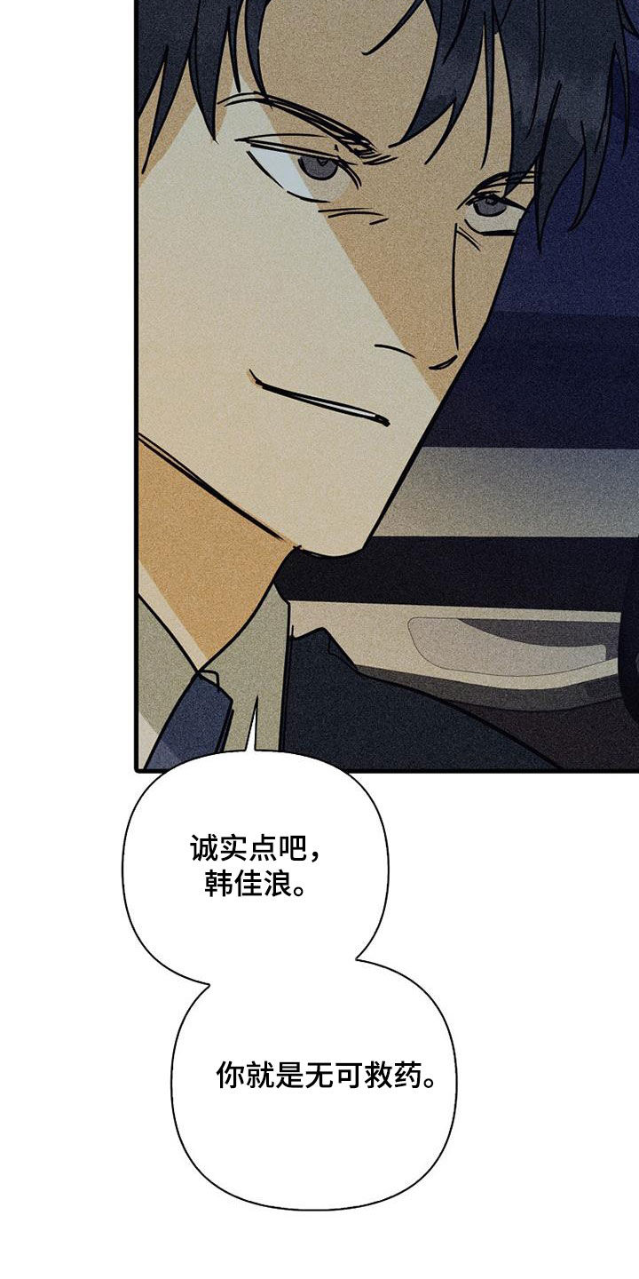 第82章：【第二季】玩玩而已13