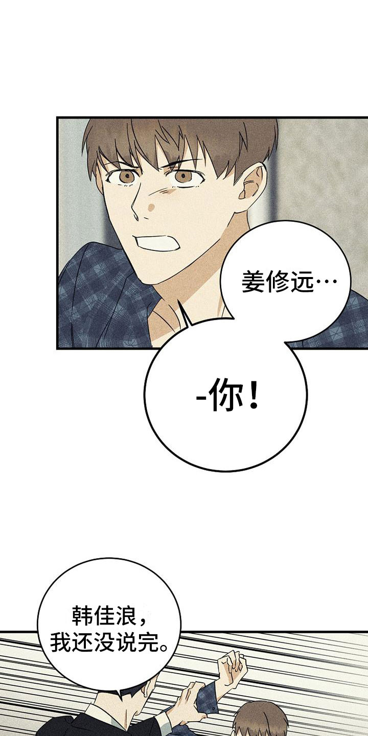 第2章：嘲讽18