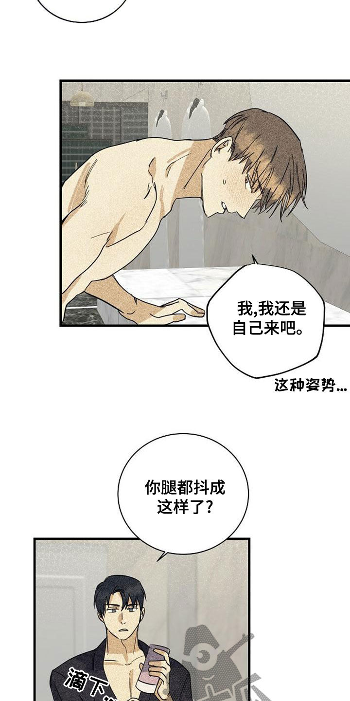 第48章：报酬11