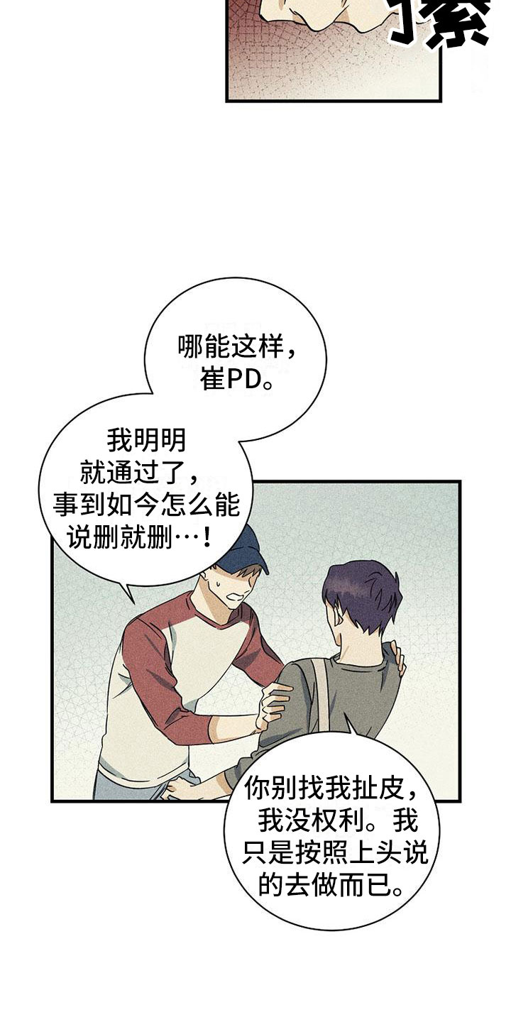 第3章：威胁18