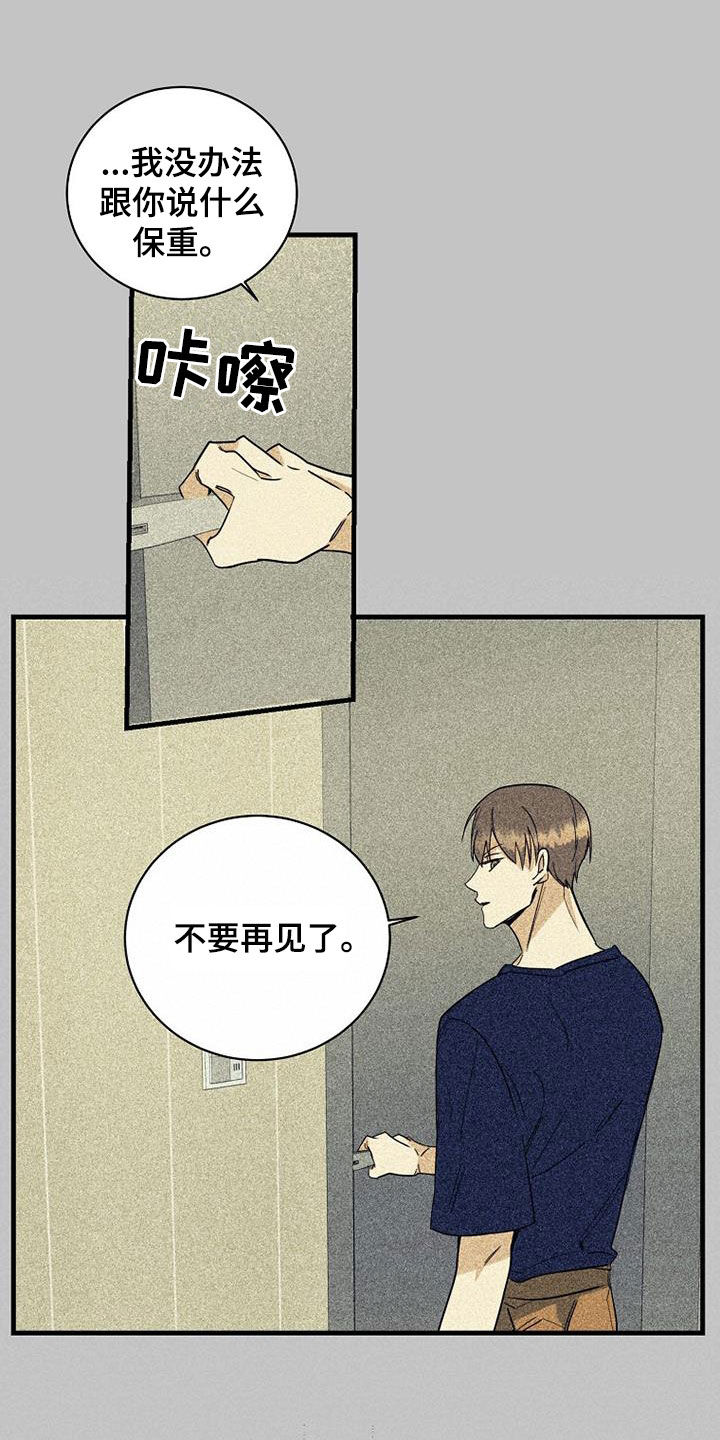 第74章：【第二季】肮脏14