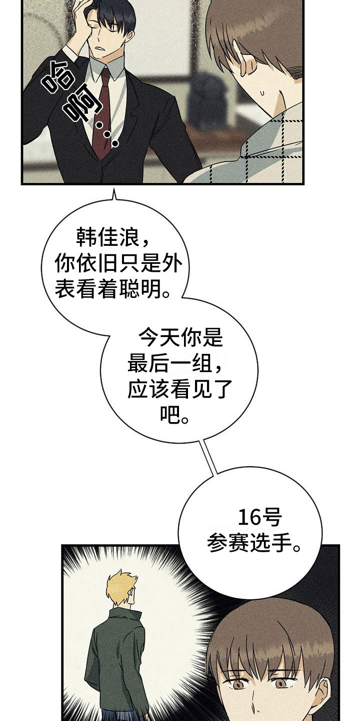 第9章：可笑15
