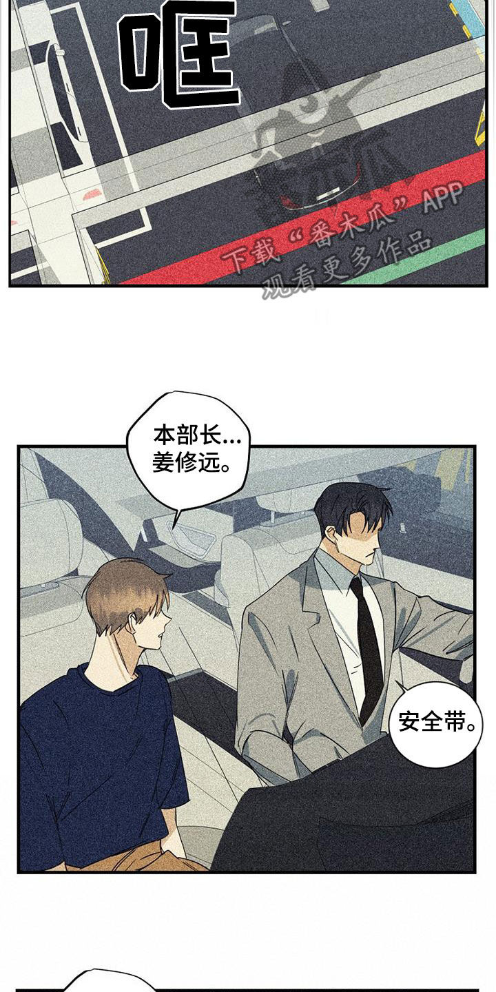 第68章：【第二季】戒指12