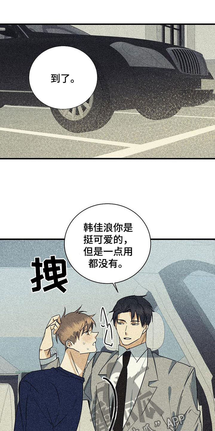 第69章：【第二季】真能装9