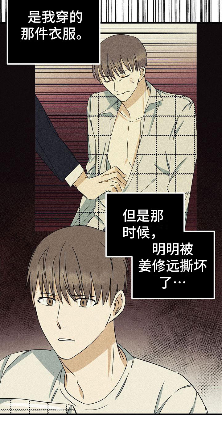 第16章：衣服14