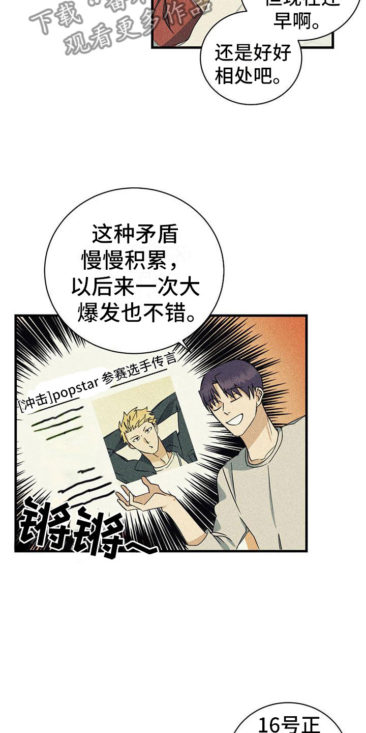 第19章：舞台11