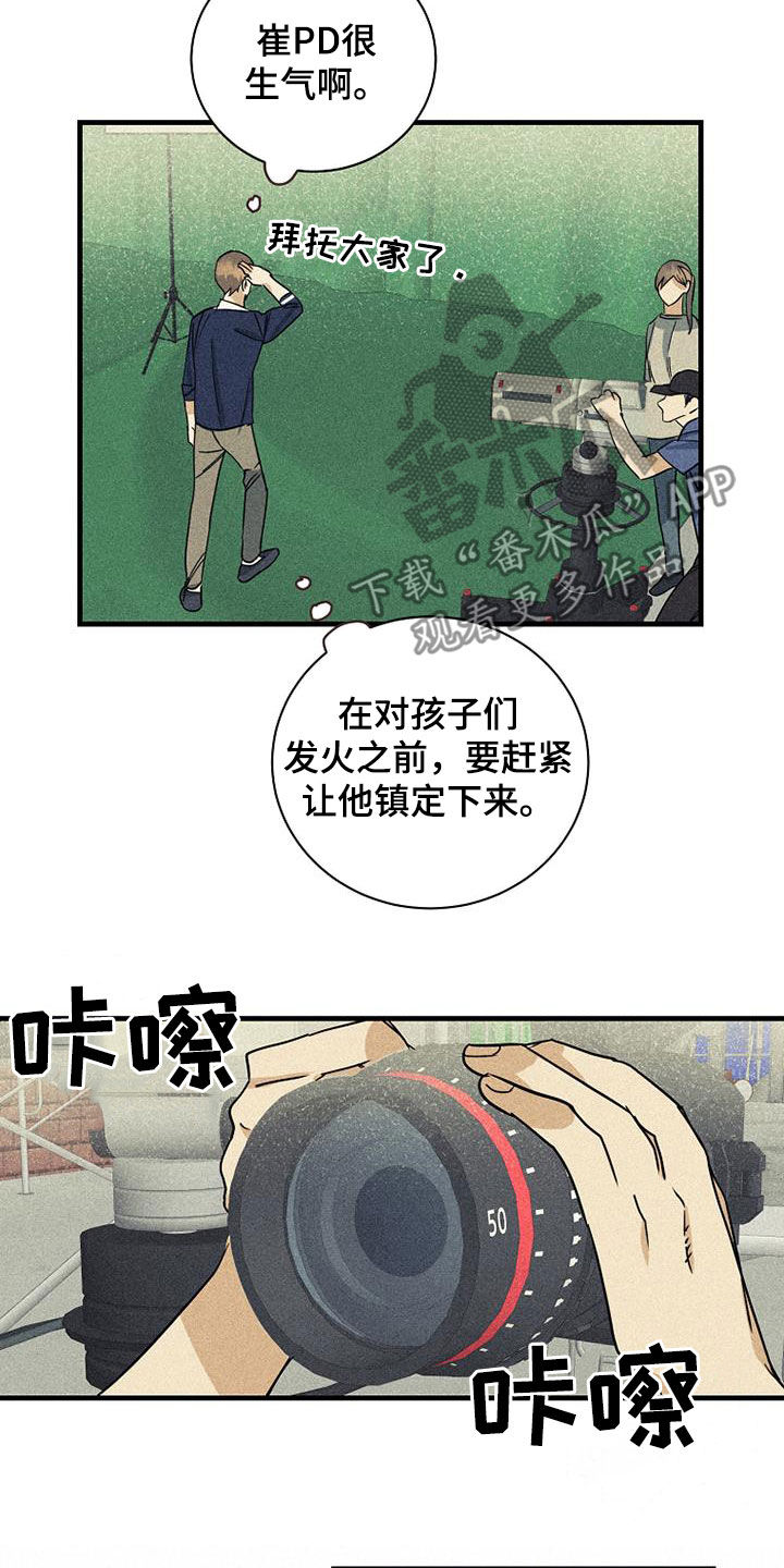 第28章：不公平9