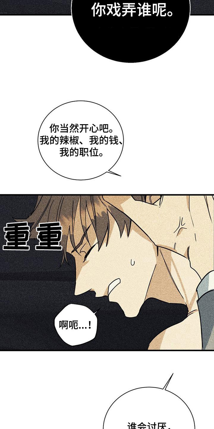 第70章：【第二季】表白18