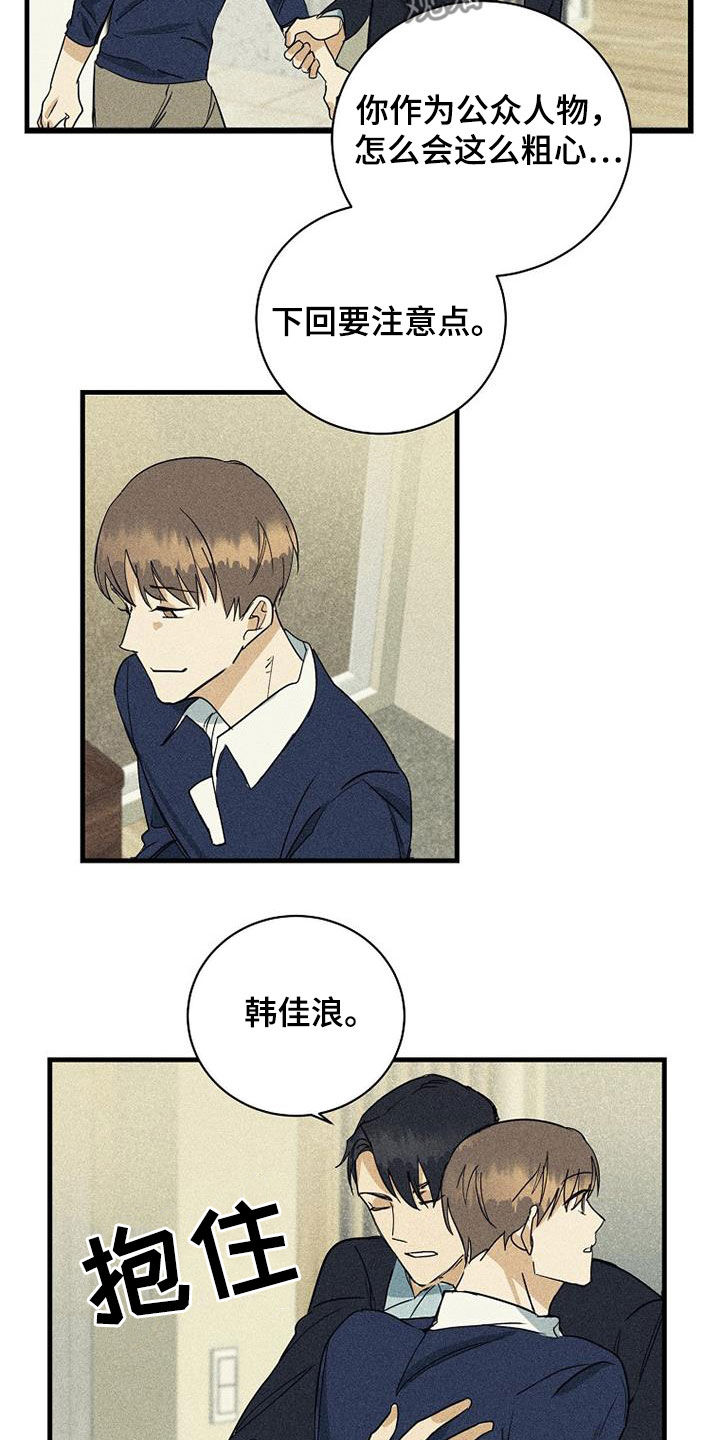 第31章：酒店13
