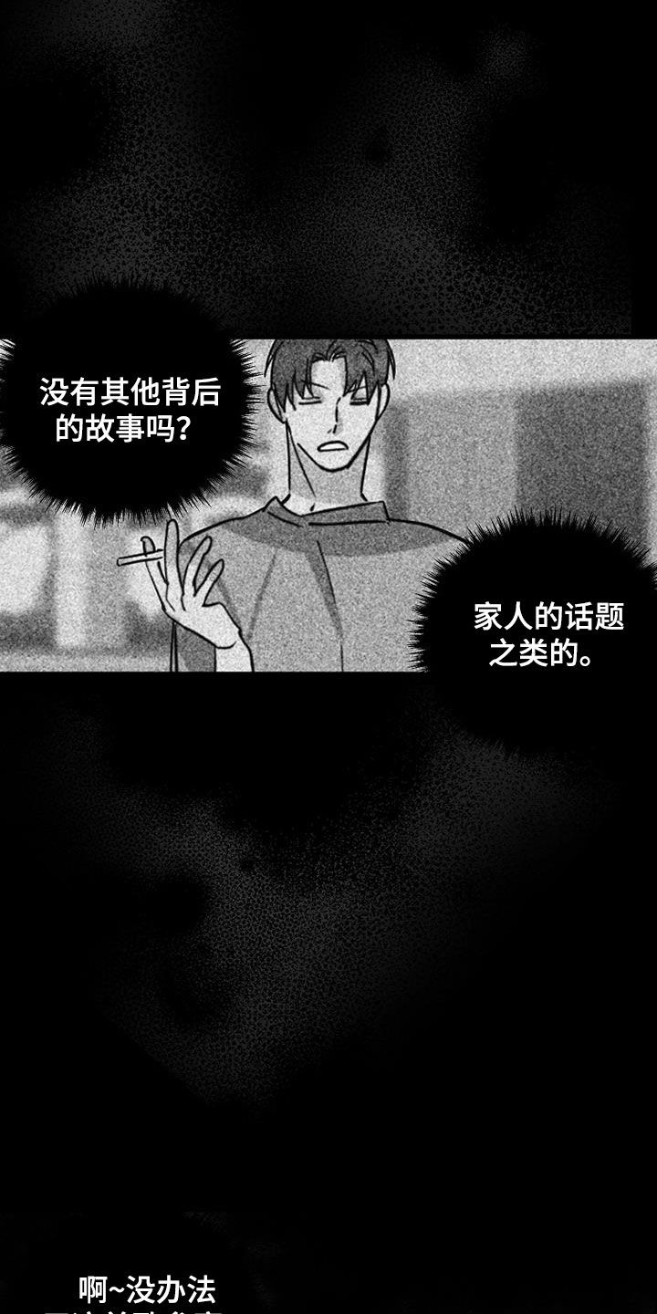 第61章：【第二季】挨打13