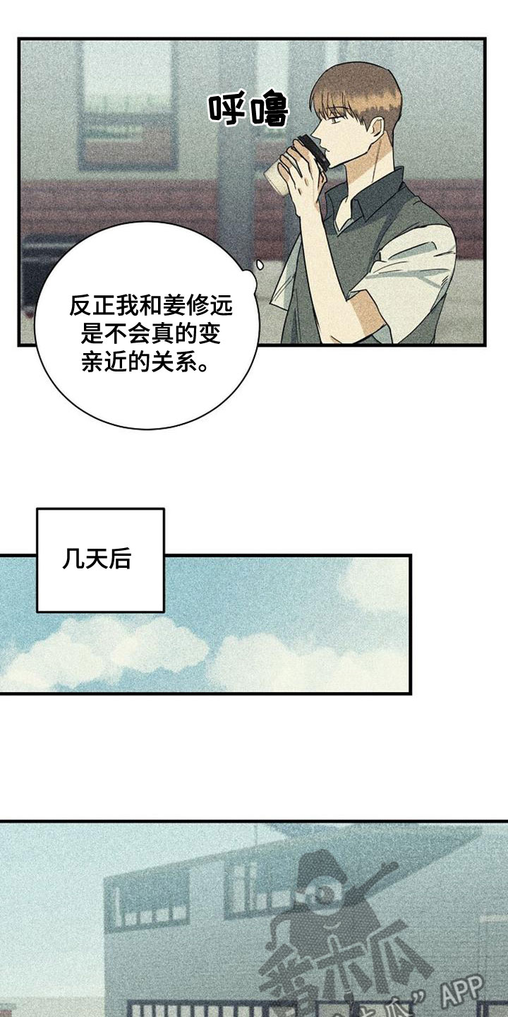 第45章：一定要赢14