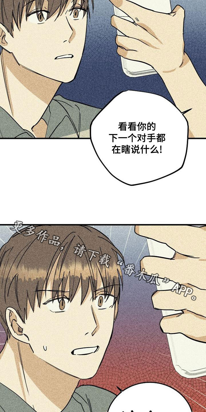 第44章：乱套了20