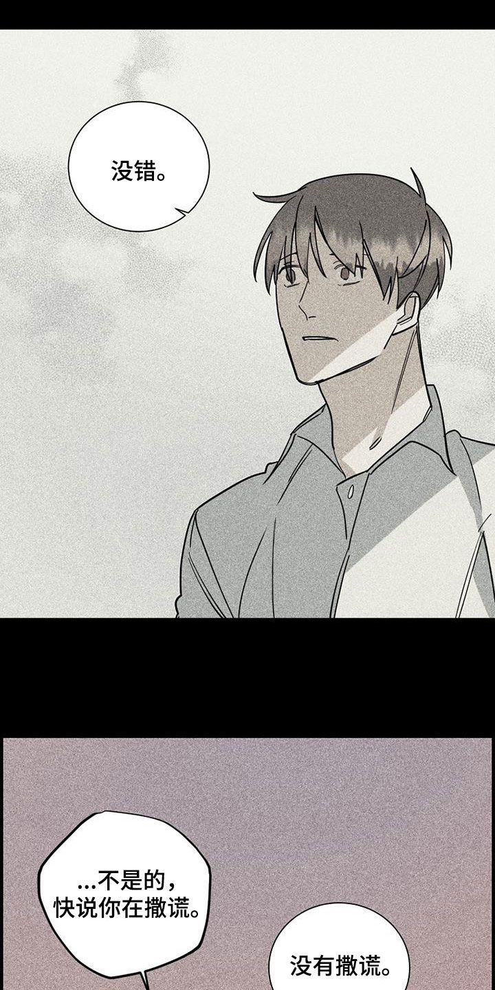 第77章：【第二季】确认22