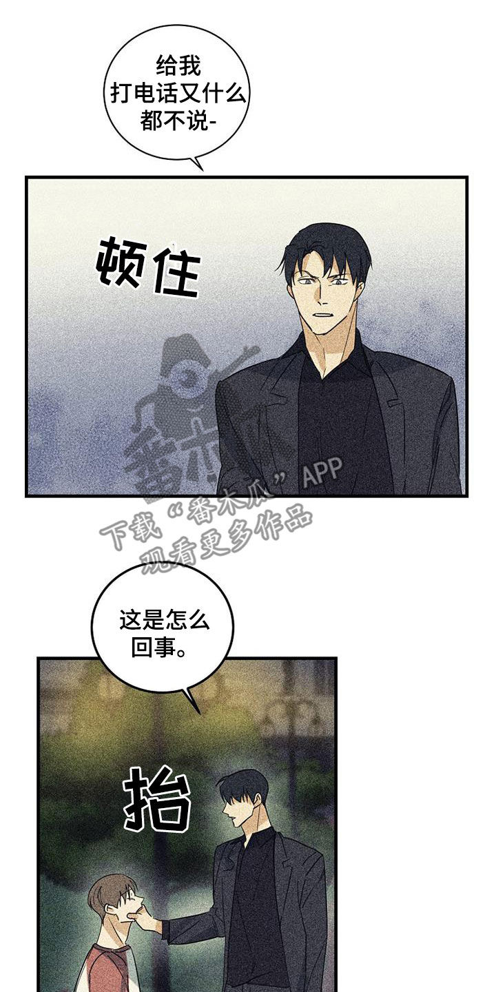 第61章：【第二季】挨打22