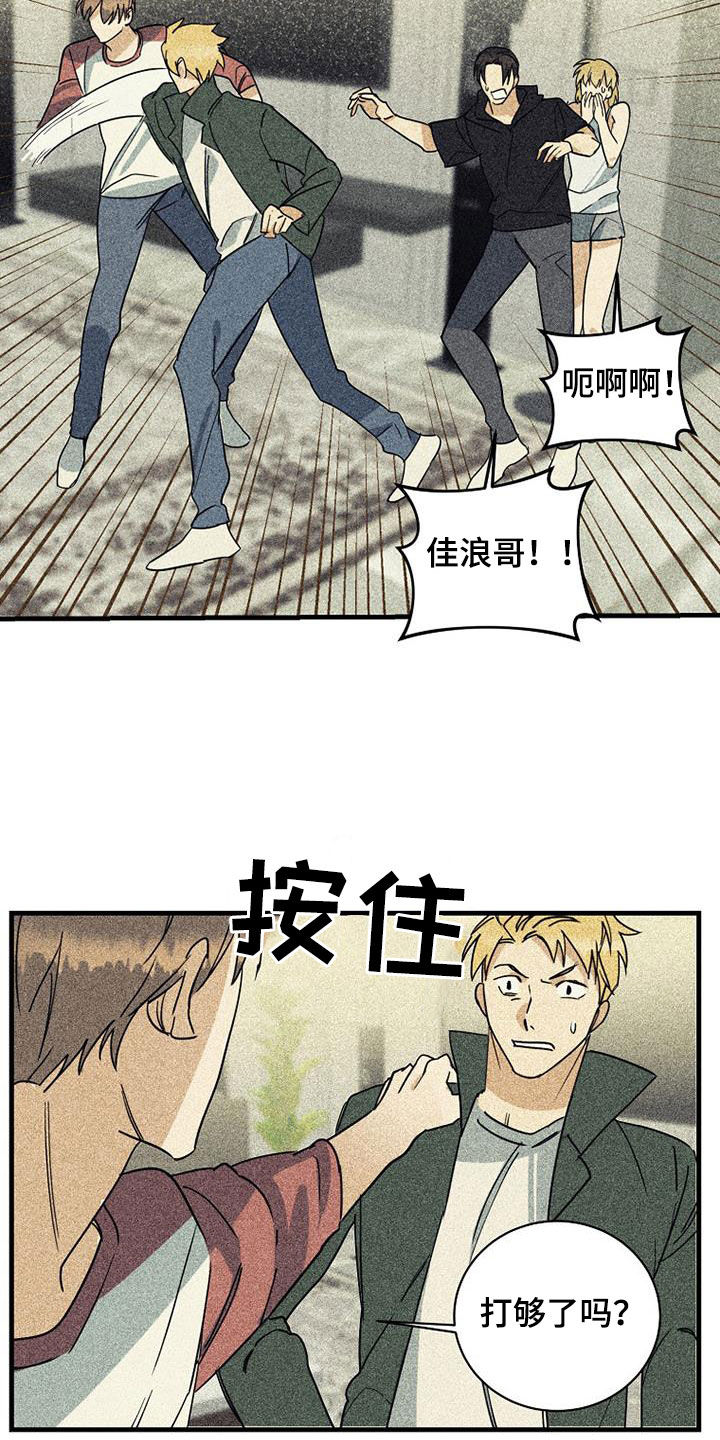 第61章：【第二季】挨打4